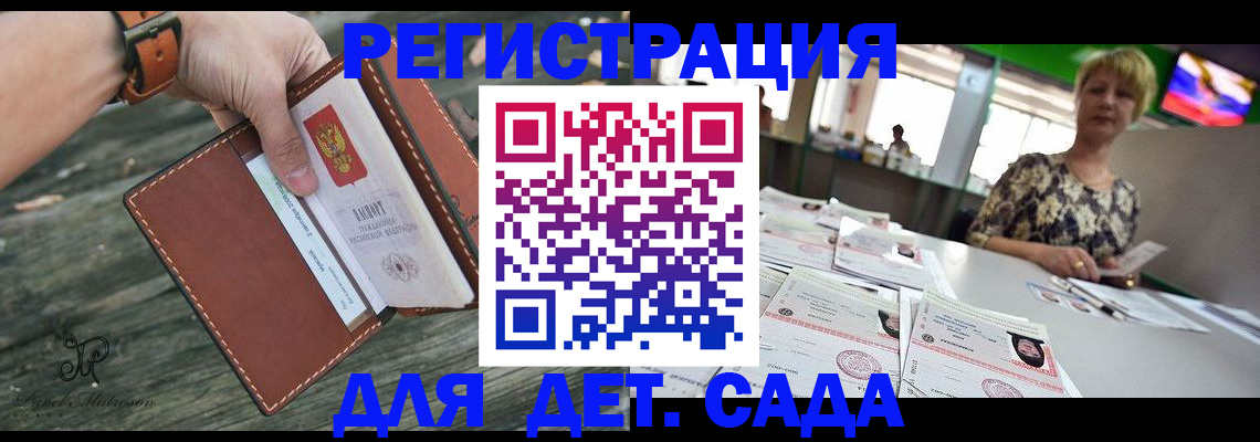 временная регистрация адрес в Юрге