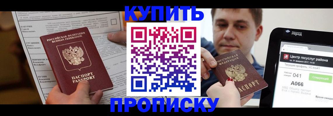 регистрация для школы в Юрге