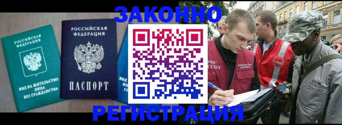 временная регистрация адрес в Юрге